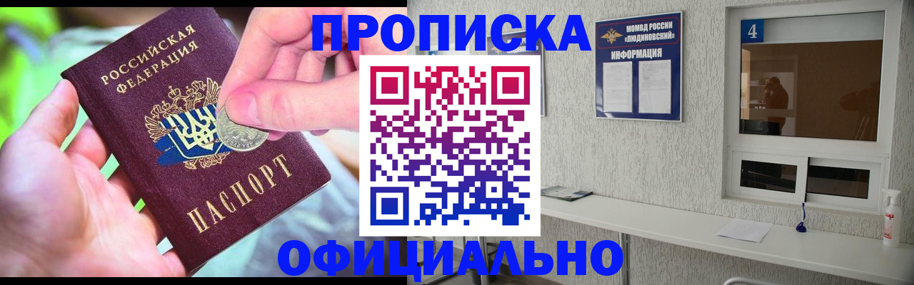 временная регистрация законно в Смоленской области