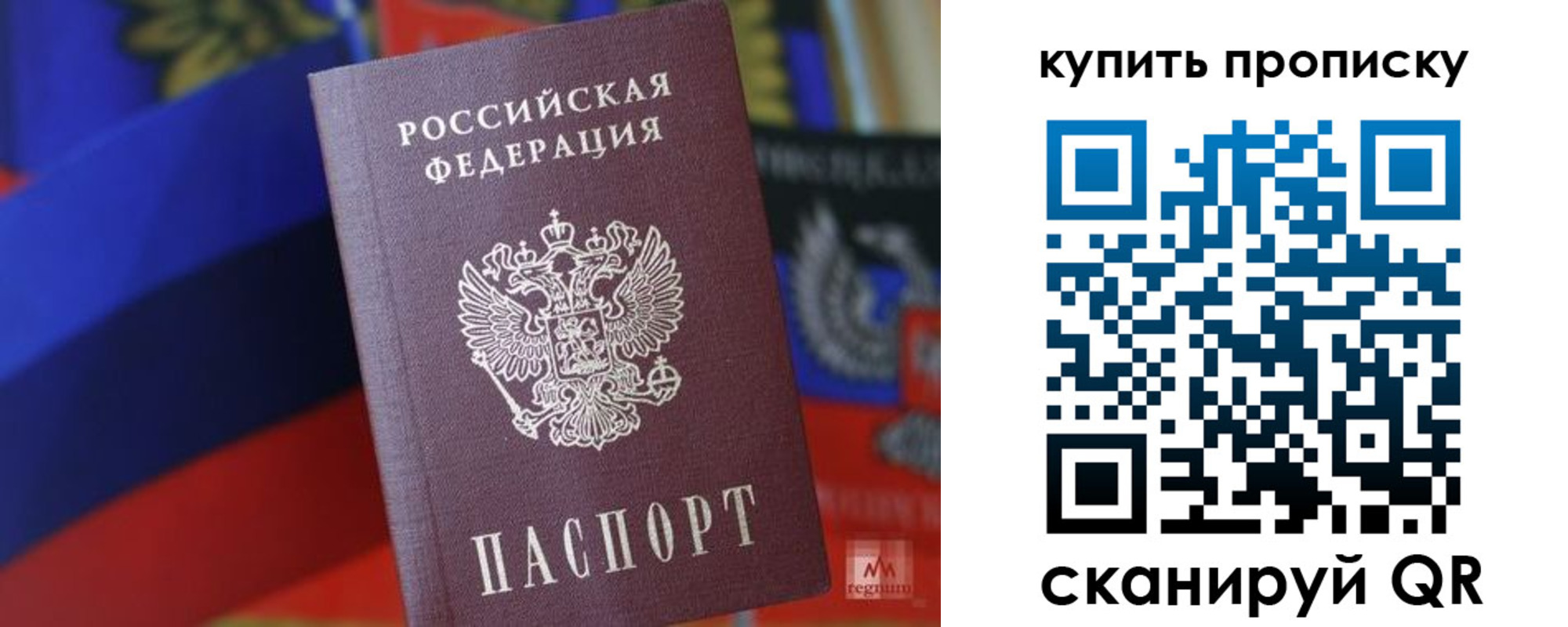 временная регистрация в Смоленской области
