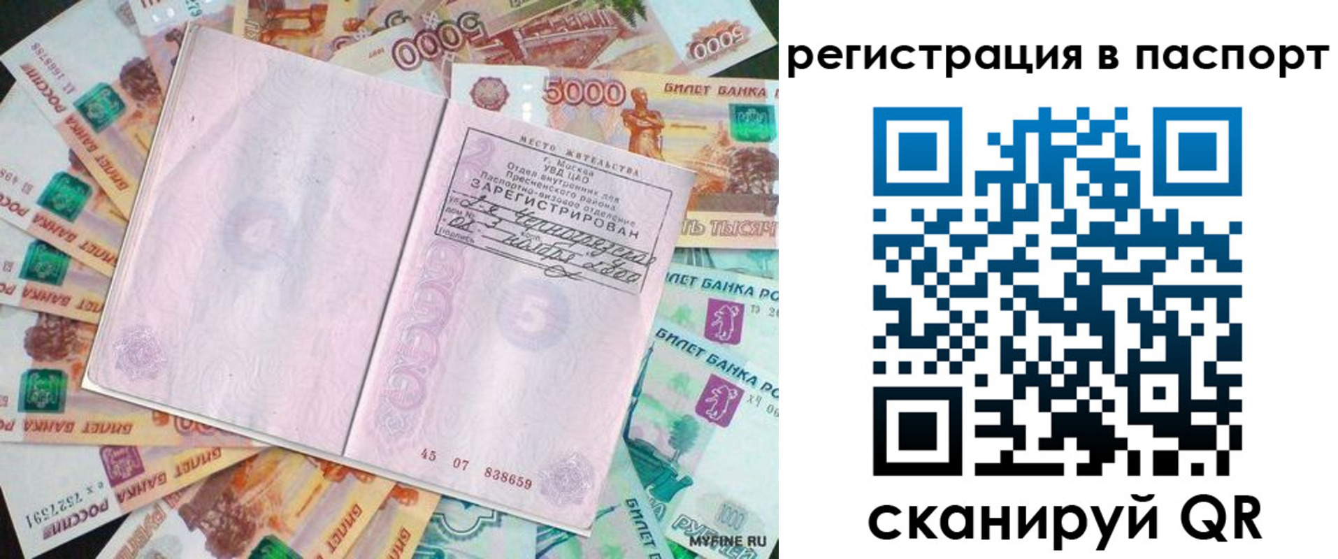 найти адрес прописки в Смоленской области