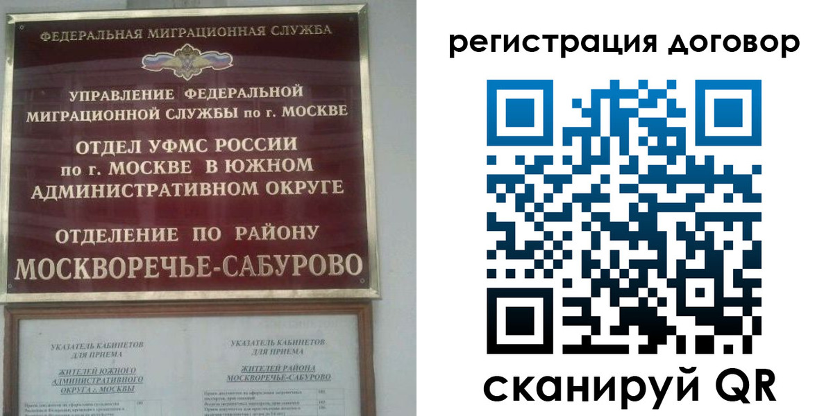 прописка гарантия в Смоленской области