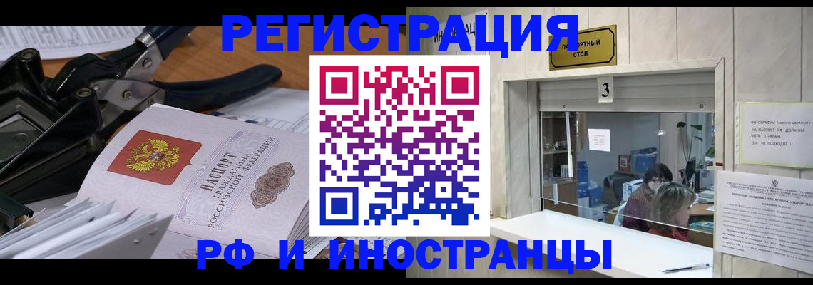где прописаться в Смоленской области