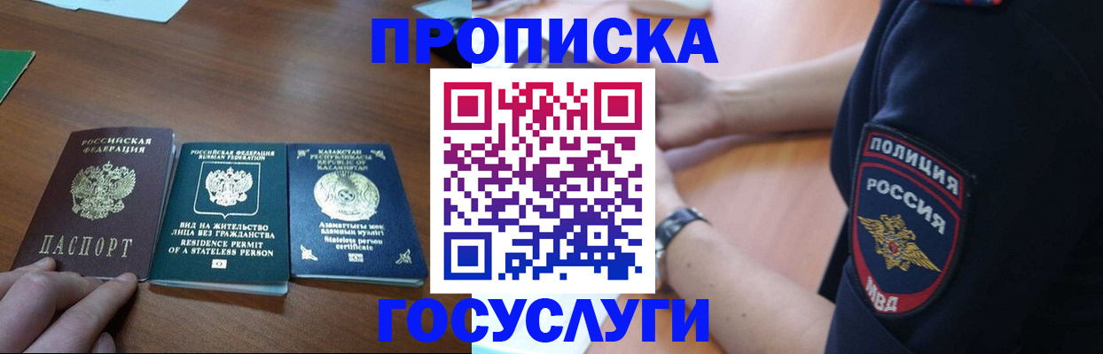 регистрация в Смоленской области