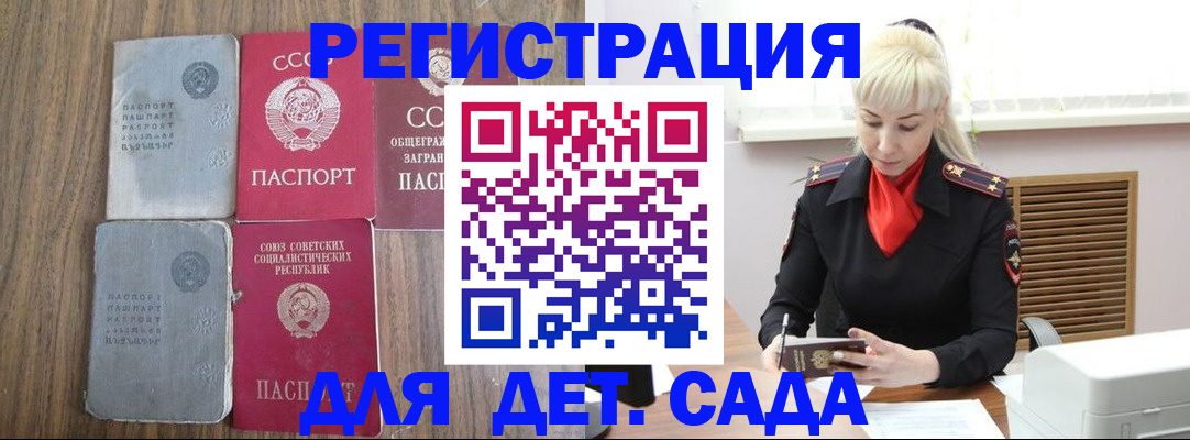 прописка для работы в Смоленской области