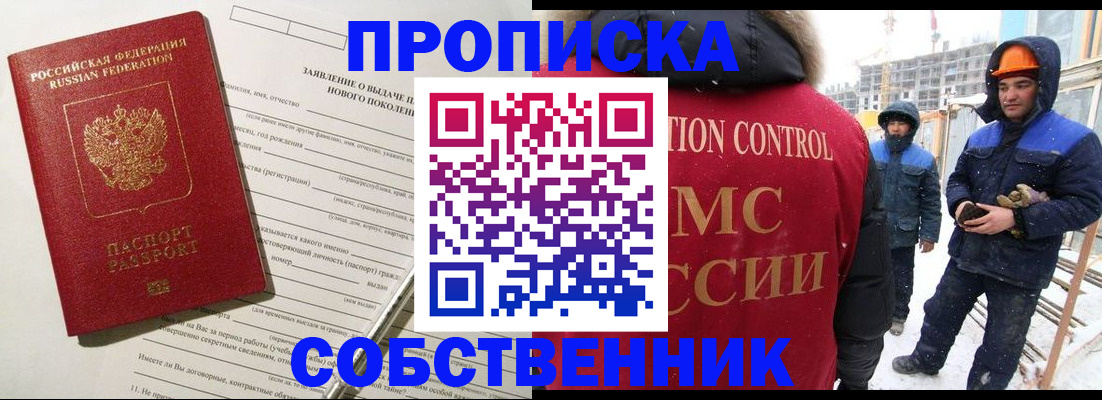 временная регистрация поиск в Смоленской области