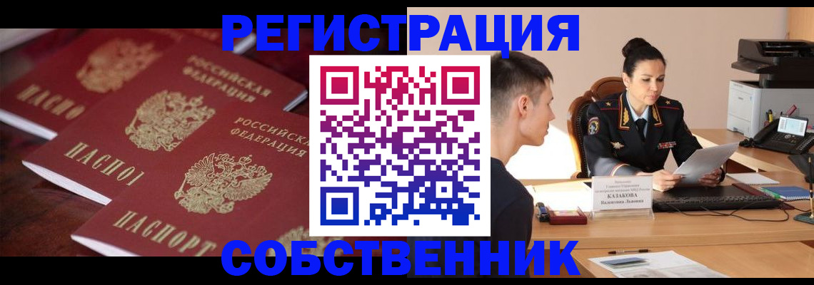 пропишу в квартире в Смоленской области