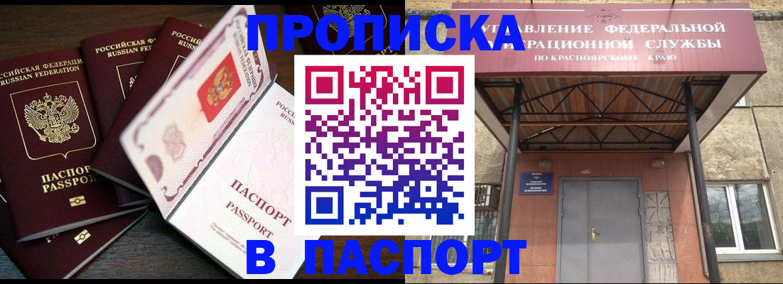временная регистрация в квартире в Смоленской области