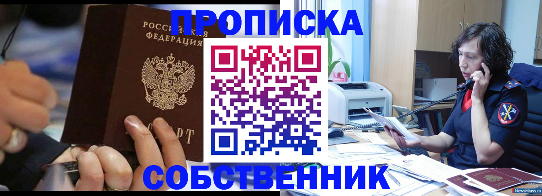временная регистрация законно в Смоленской области